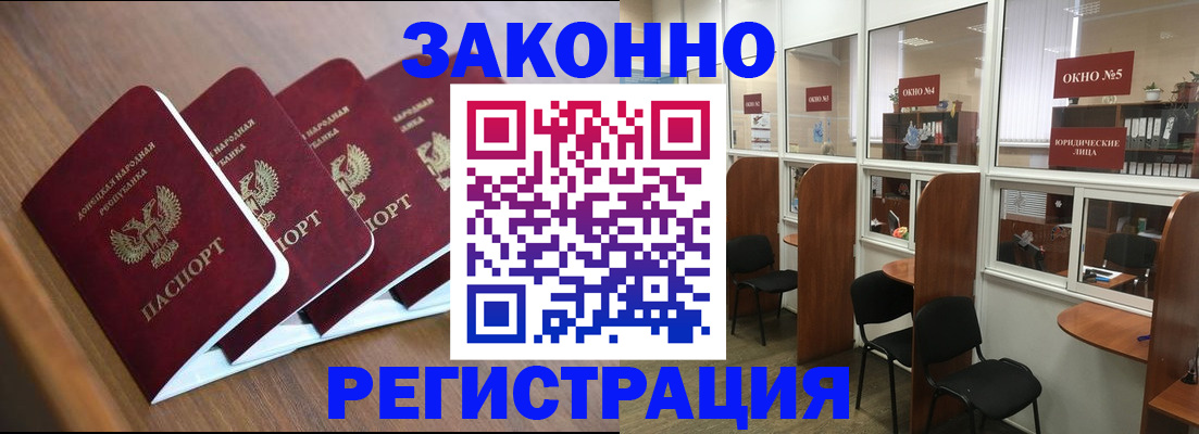 прописка паспорт в Радужном