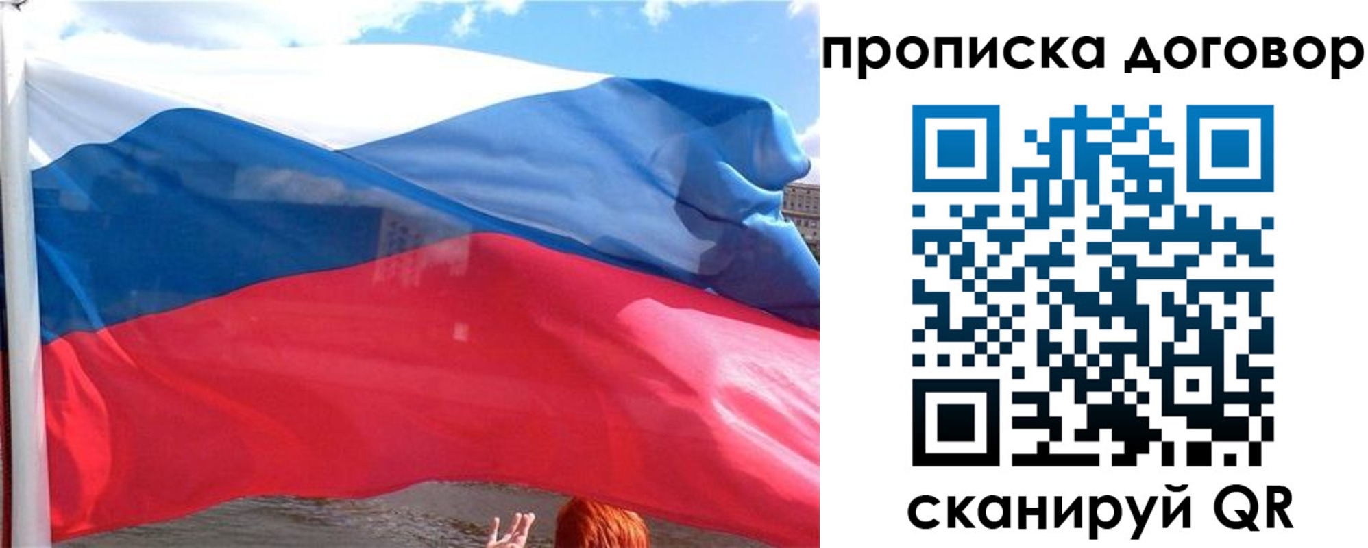 где прописаться в Радужном