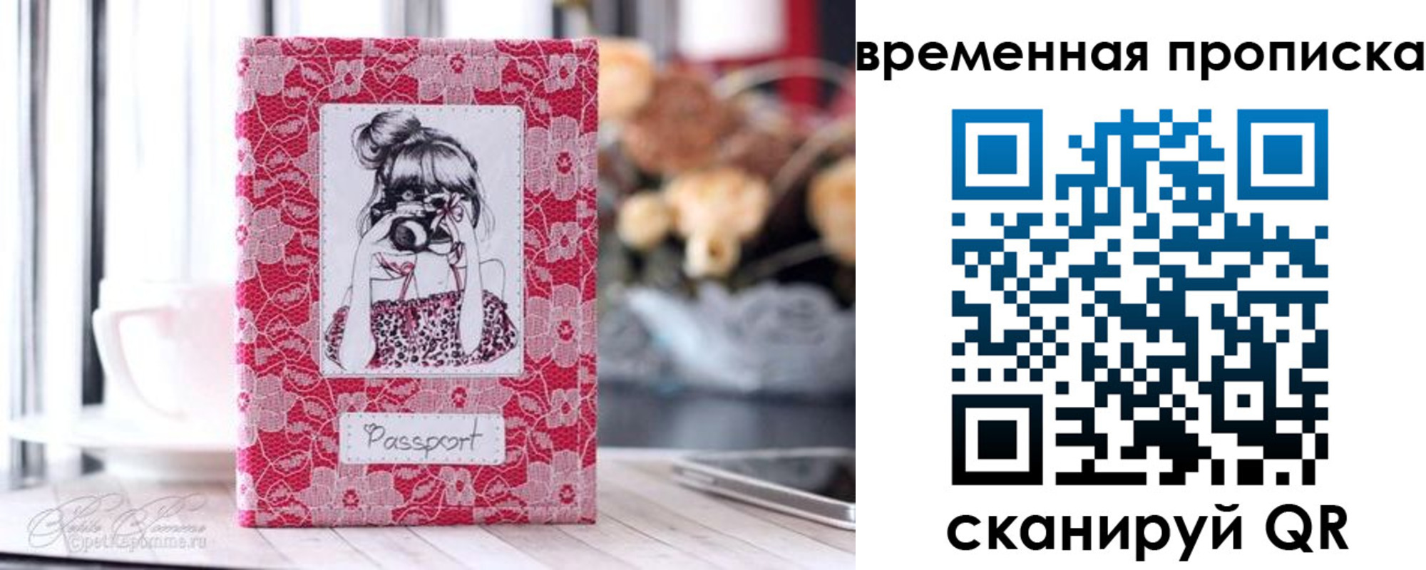 прописка в квартире в Радужном
