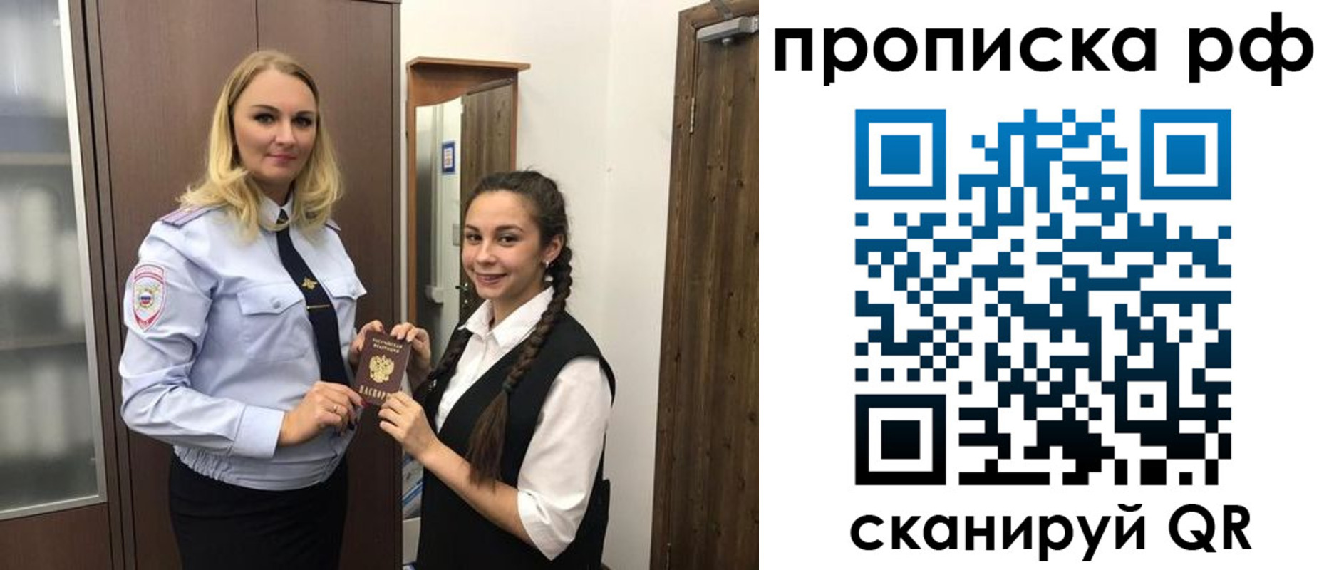 прописка поиск в Радужном