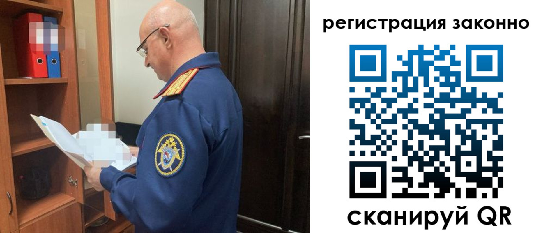 прописка для военкомата в Радужном