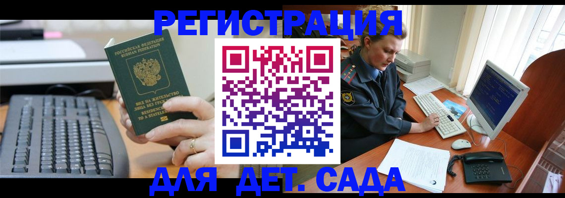 временная регистрация для всех в Радужном
