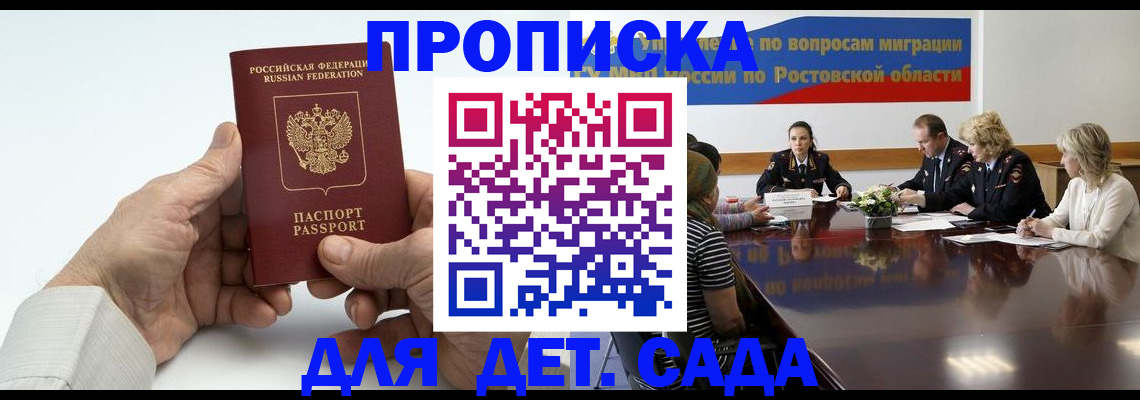 временная регистрация недорого в Радужном