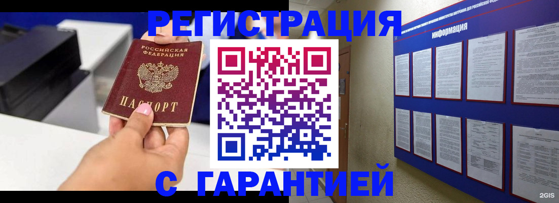 прописка для школы в Радужном