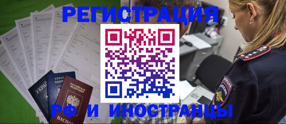 временная регистрация поиск в Радужном