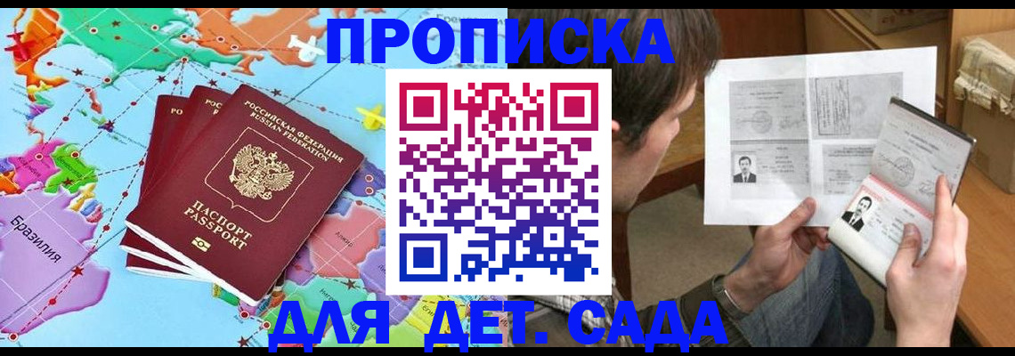 прописка гарантия в Радужном