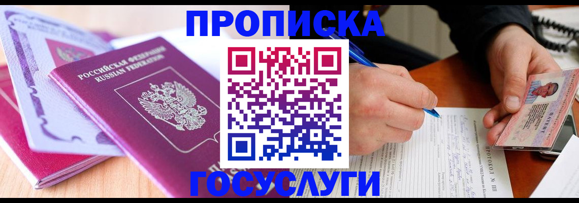 миграционный учет в Радужном